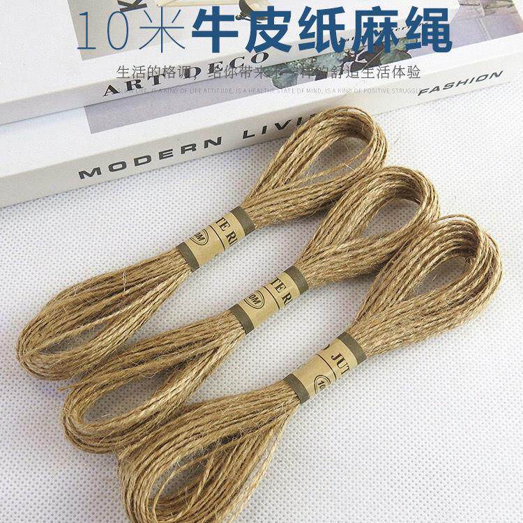 牛皮纸10m麻绳 多功能麻绳手挽绳DIY手工挂照片麻绳相册装饰麻绳