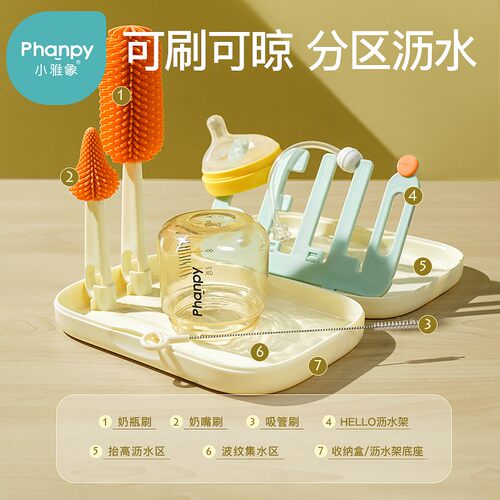 phanpy/小雅象【出行】便携奶瓶刷沥水架套装清洗多功能