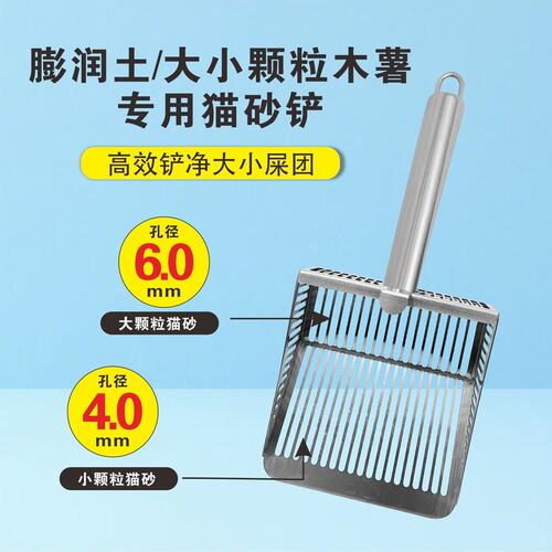 银色拉丝不锈钢一体焊接成型膨润土及大颗粒木薯猫砂长条孔猫砂铲