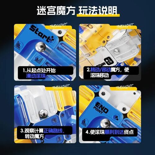 3D滚珠迷宫魔方三阶魔方锻炼逻辑思维儿童益智玩具创意生日礼物