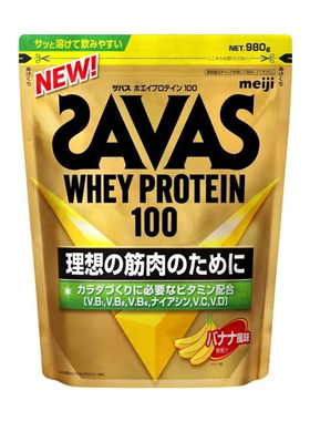 日本代购明治SAVAS乳清蛋白+复合维生素980g香蕉味蛋白粉原装正品