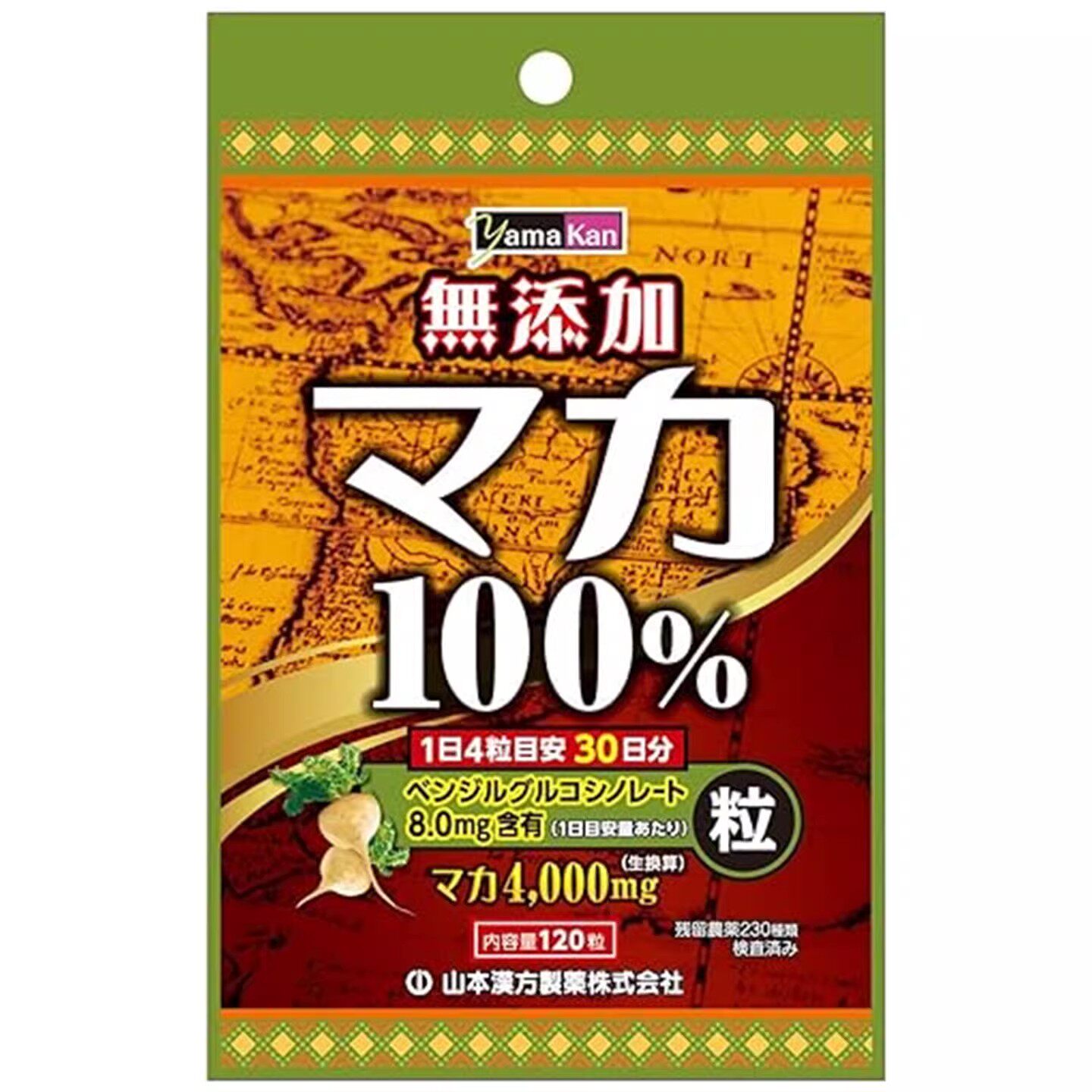 日本山本汉方玛咖精华