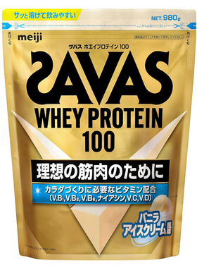 日本代购明治SAVAS乳清蛋白+多种维生素 980g 香草冰淇淋味蛋白粉