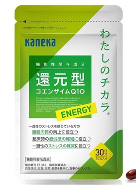 日本代购KANEKA还原型辅酶Q10胶囊30粒 100mgCOQ10原装正品保健品
