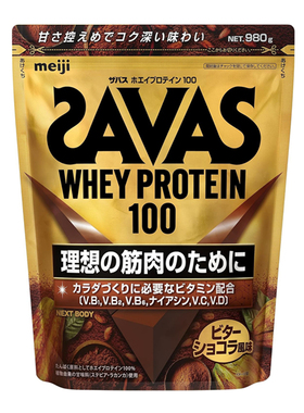 日本代购明治SAVAS乳清蛋白+多种维生素可可粉980g巧克力味蛋白粉