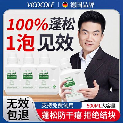 羽绒服蓬松洗涤剂】手洗机洗通用