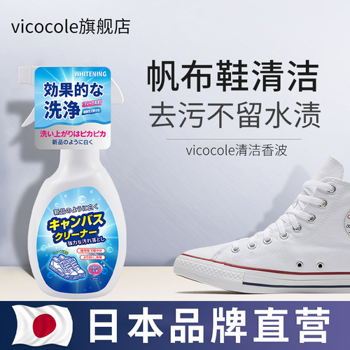 帆布鞋清洗剂免水洗】