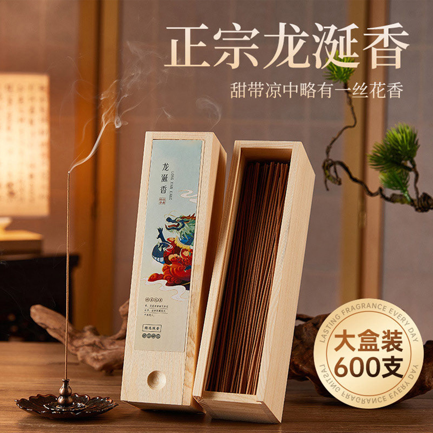 礼盒装】正宗龙涎香节日高端礼物