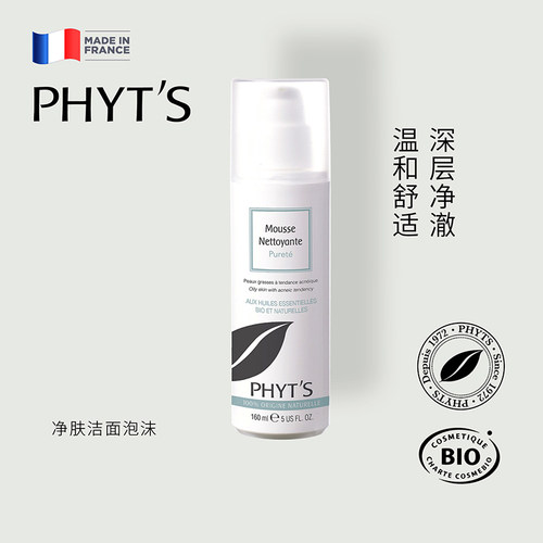 PHYT’S/菲茨净肤洁面泡沫