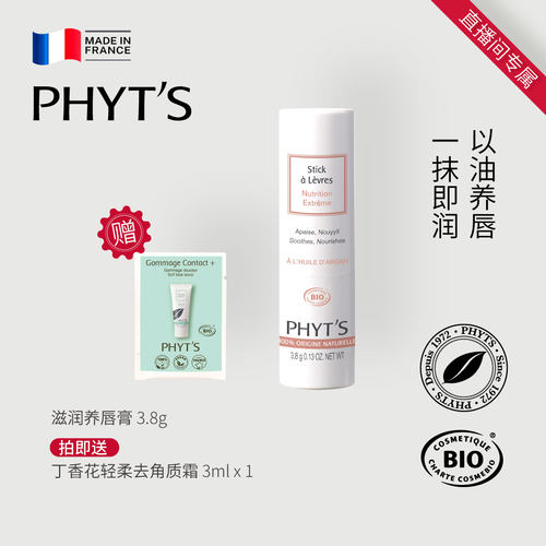 成人儿童可用唇部护理保湿唇膏