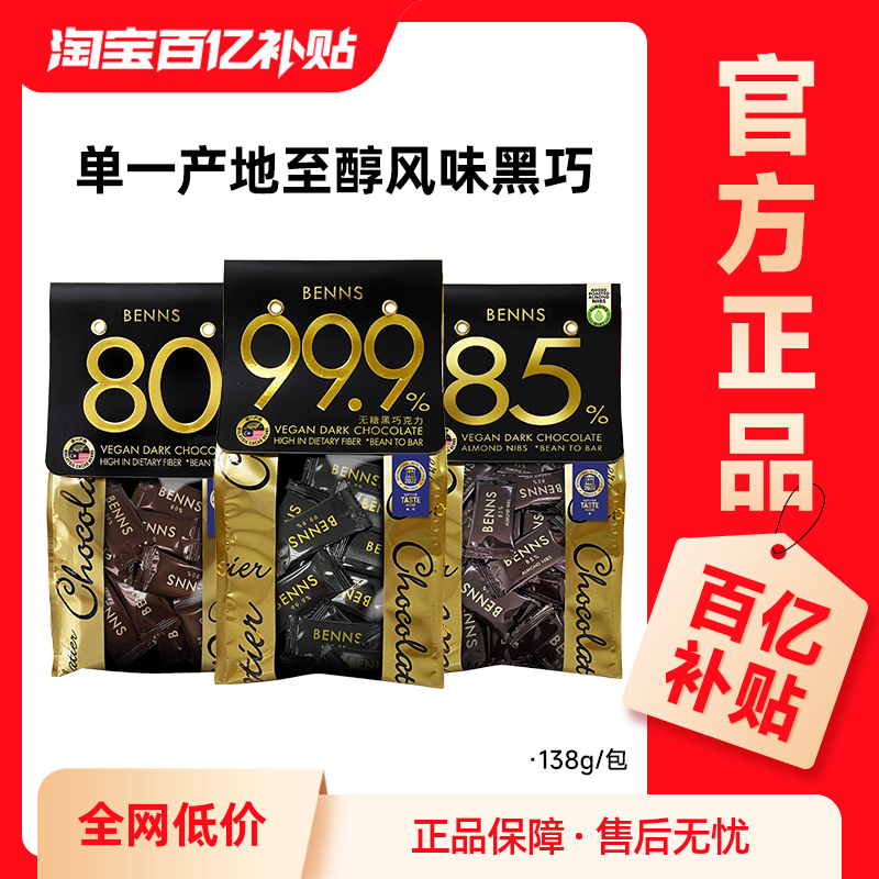 Ǻ99.9%138g ǺɿBENNSɿ֬39.8Ԫ