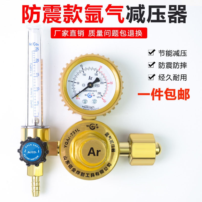 氧气表减压阀氩节气省气防摔纯铜减压表氩弧焊机减压器氩气瓶压力