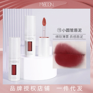 MYBOON迈本小圆管唇泥丝绒哑光唇釉口红女唇颊两用学生平价口红