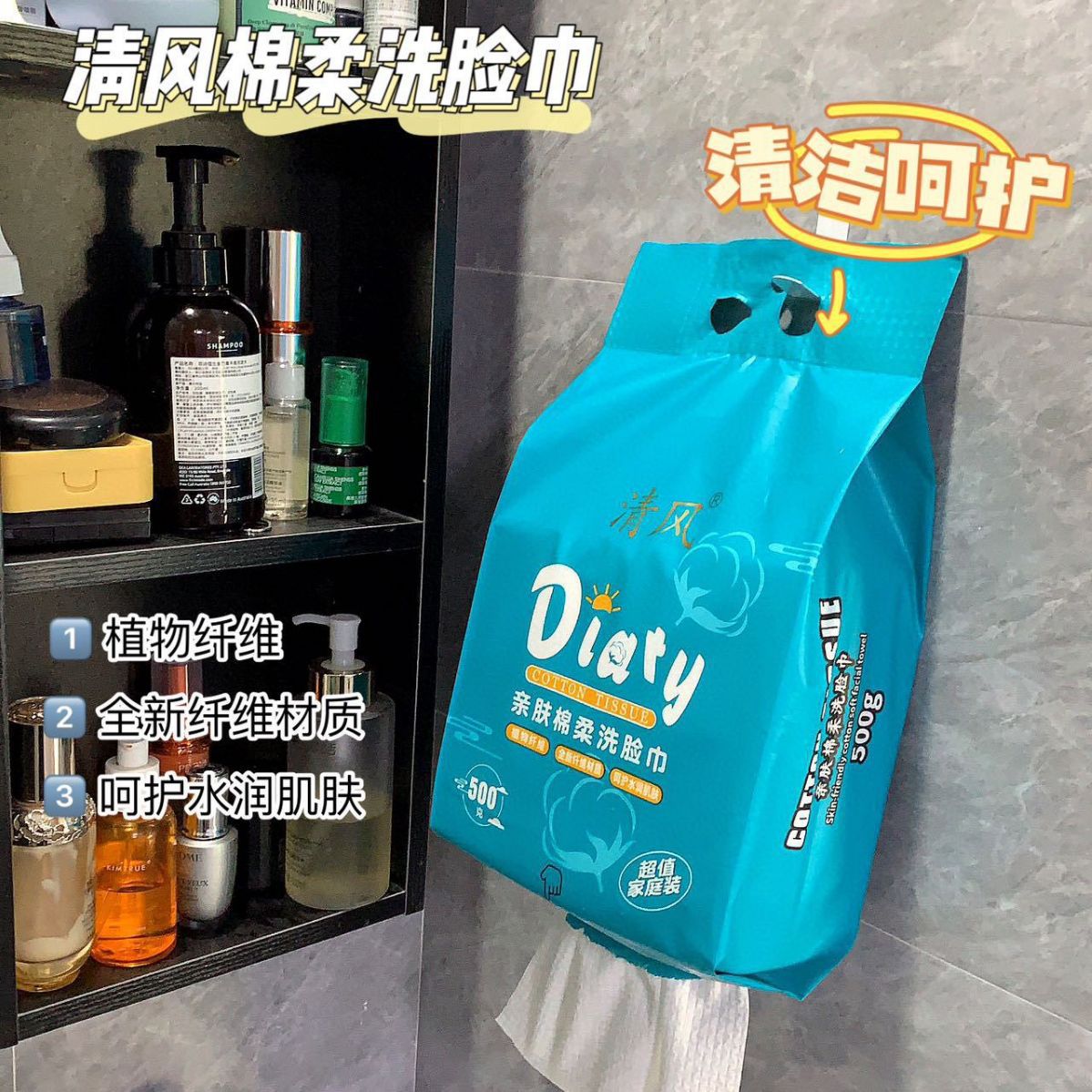 清风亲肤棉柔一次性洗脸巾加厚加大柔软细腻壁挂式两用洁面巾