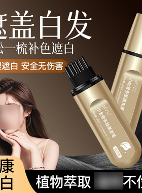 MVIC小金管多肽美发笔快速上色一次性临时补色正品厂家批发代发