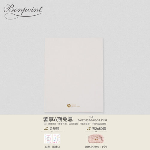 Bonpoint法国儿童图册