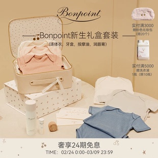 【礼物】Bonpoint小樱桃全新美好初遇3件套短袖连身衣满月礼盒