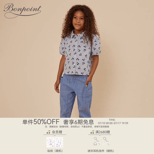 Bonpoint法国24春夏新品长裤
