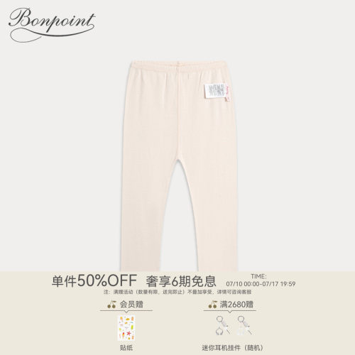 Bonpoint童装春夏女小童棉质纯色长裤紧身裤