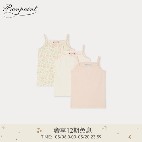 【新品】Bonpoint2026春夏女大童碎花纯色针织吊带套装小樱桃童装