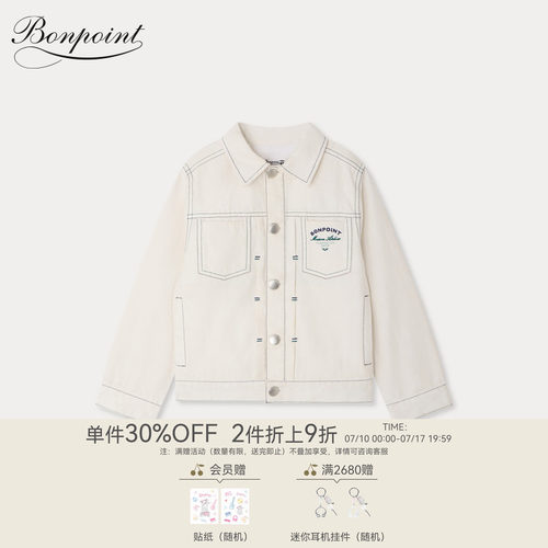 【新品】Bonpoint2026早春大童“1975”度假风长袖外套小樱桃童装