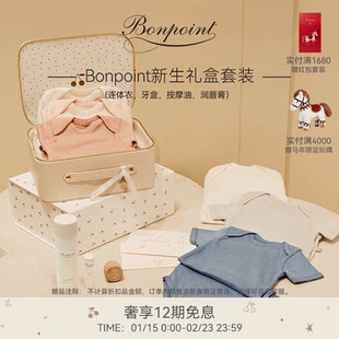【礼物】Bonpoint小樱桃全新美好初遇3件套短袖连身衣满月礼盒