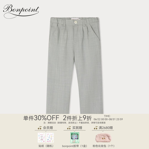 【新品】Bonpoint2026春夏大童休闲西装长裤小樱桃童装