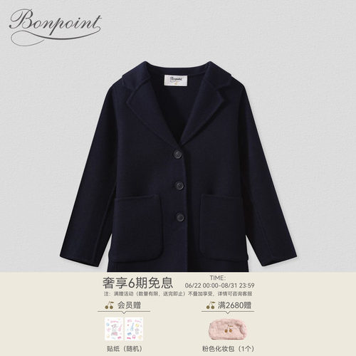 Bonpoint法国山羊绒大衣