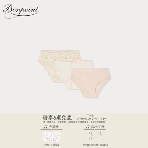 【新品】Bonpoint2026春夏女大童碎花纯色内裤套装小樱桃童装