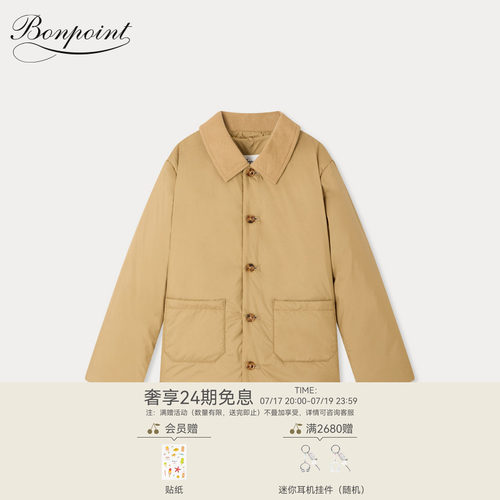 【新品】Bonpoint2026秋冬大童纯色长袖系扣外套小樱桃童装