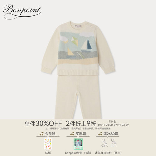 【新品】Bonpoint2026春夏新生儿卡通图案长袖分体套装小樱桃童装