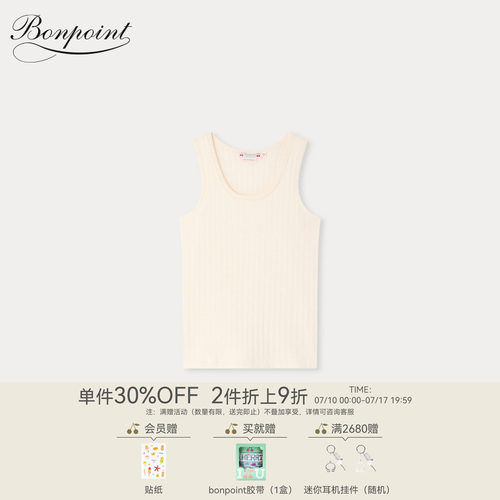 【新品】Bonpoint2026春夏女大童休闲纯色背心T恤衫小樱桃童装