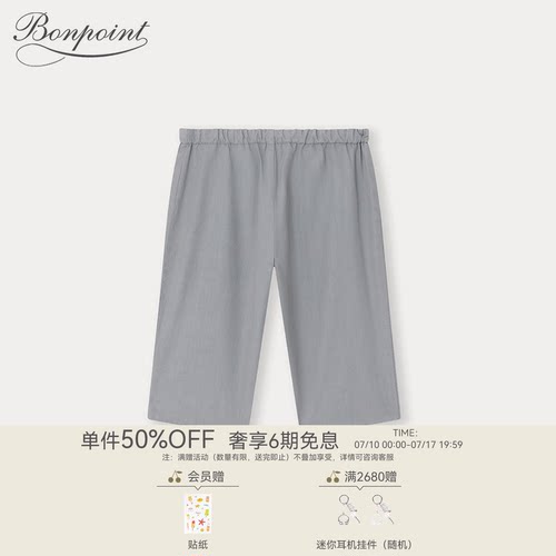 法国长裤Bonpoint男童