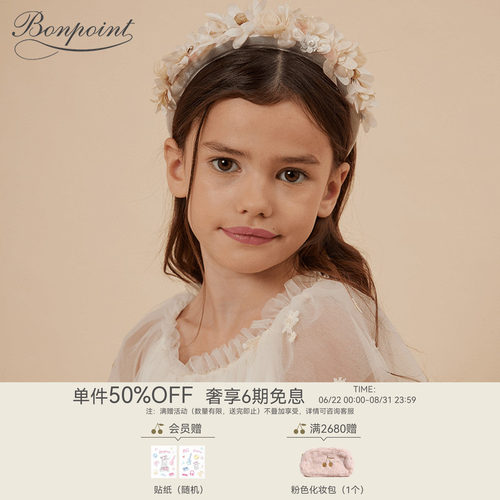 Bonpoint童装春夏儿童压发不勒头可爱公主风头饰发箍