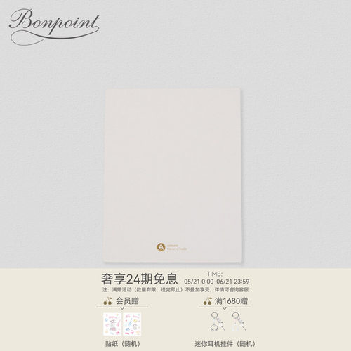 Bonpoint法国儿童图册