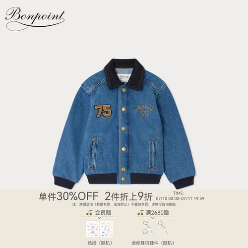 【新品】Bonpoint2026春夏大童“1975”牛仔夹克外套小樱桃童装