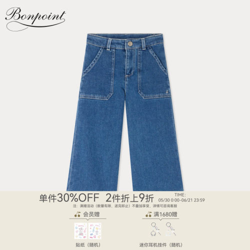 【新品】Bonpoint2026春夏女大童休闲牛仔系扣长裤小樱桃童装