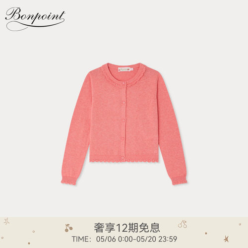 【新品】Bonpoint2026春夏女大童纯色花边长袖系扣开衫小樱桃童装