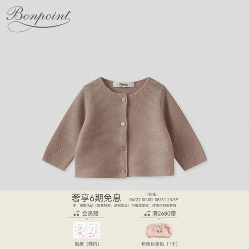 Bonpoint法国圆领针织开衫