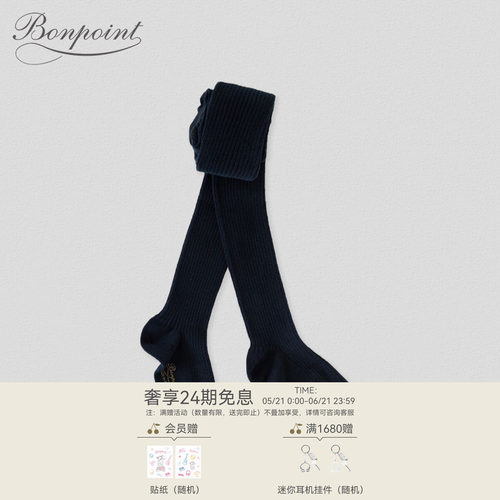 bonpoint法国保暖连裤袜