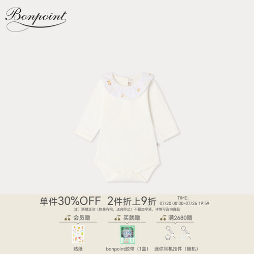 【新品】Bonpoint2026春夏新生儿花卉刺绣内衣连身衣小樱桃童装
