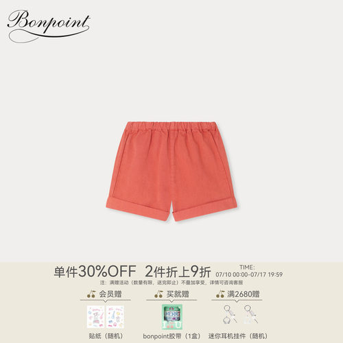 【新品】Bonpoint2026春夏小童休闲纯色松紧短裤小樱桃童装