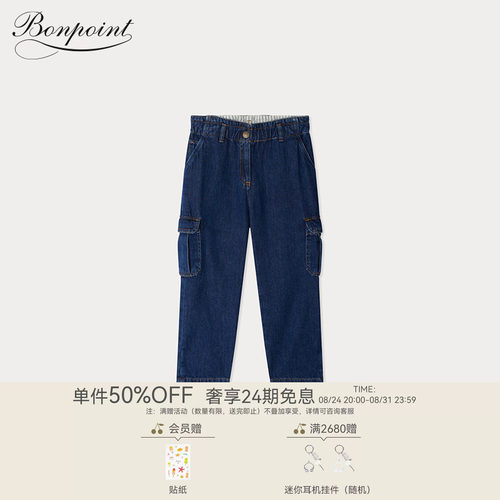 春夏女大童多口袋工装丹宁牛仔长裤Bonpoint童装