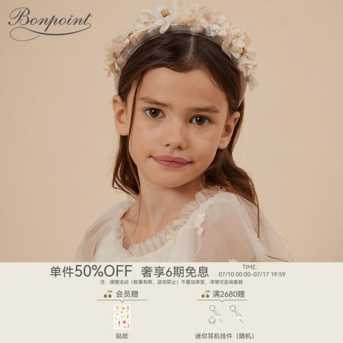 Bonpoint童装春夏儿童压发不勒头可爱公主风头饰发箍