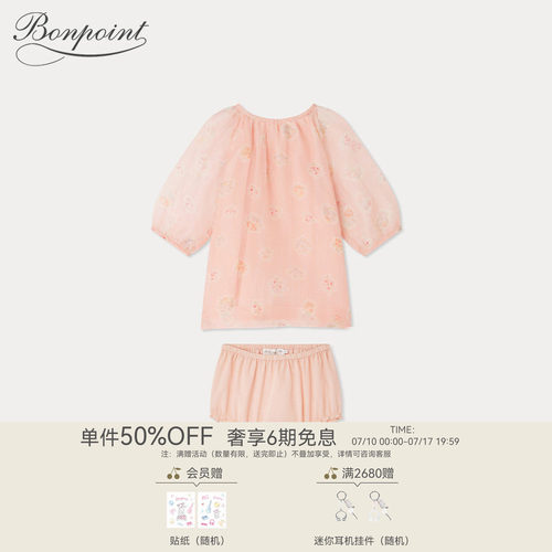春夏女小童碎花图案连身裙灯笼裤套装Bonpoint童装