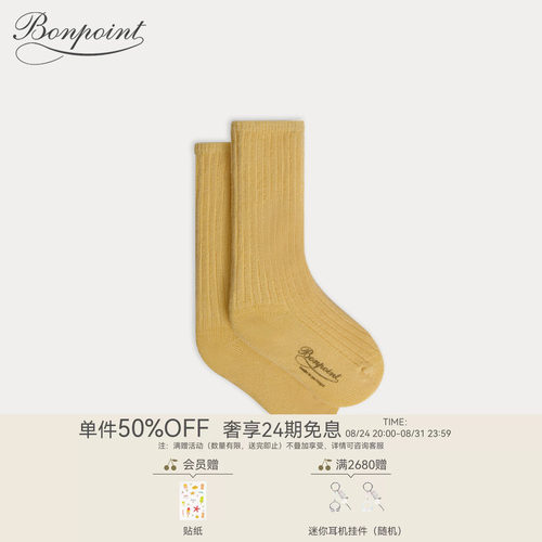 Bonpoint童装春夏女小童纯色袜子