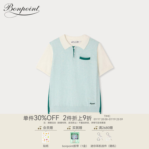 【新品】Bonpoint2026早春大童撞色翻领短袖套衫小樱桃童装