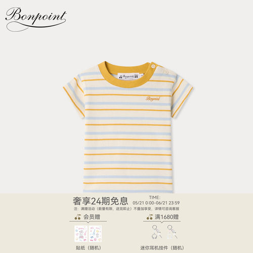 【新品】Bonpoint2026早秋小童条纹短袖纽扣休闲T恤衫小樱桃童装