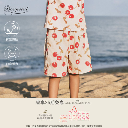 【Bonpoint小樱桃 X HELLY HANSEN联名】2026春夏女大童防晒短裤