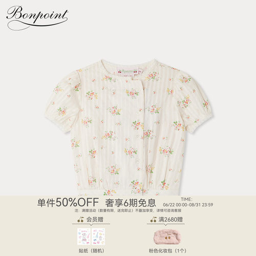 春夏女小童碎花竖纹系扣短袖衬衫Bonpoint童装